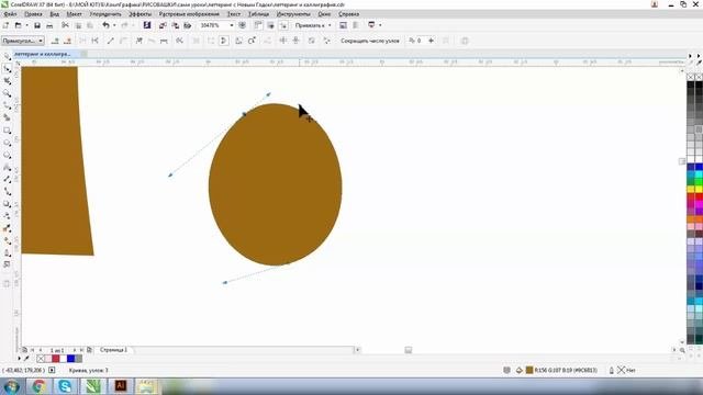 КАЛЛИГРАФИЯ ИЛИ ЛЕТТЕРИНГ? КАК СОЗДАТЬ ЛЕТТЕРИНГ? ПОШАГОВАЯ ИНСТРУКЦИЯ.   Corel DRAW.