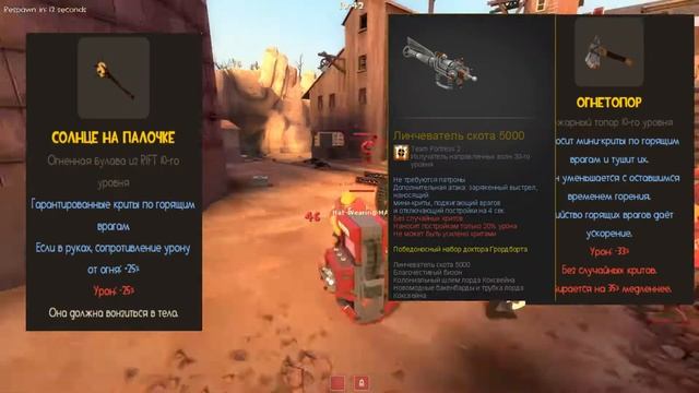 #1 ЛУЧШЕЕ ОРУЖИЕ В TF2 смотреть онлайн