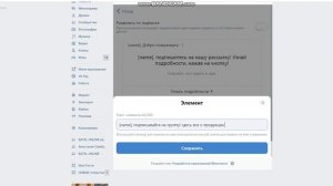 Как добавить виджет в свою группу Вконтакте