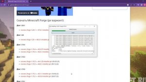 Как скачать Forge на версию 1 20 1