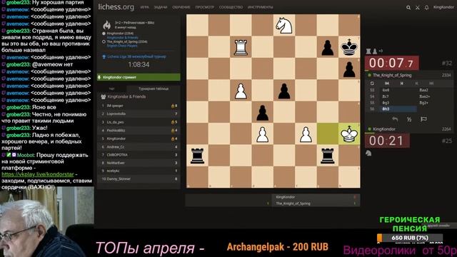 Лошадью ходи! ШАХМАТЫ на lichess.org[RU] - играем со зрителями, в 21ч - БУНДЕСЛИГА смотреть онлайн