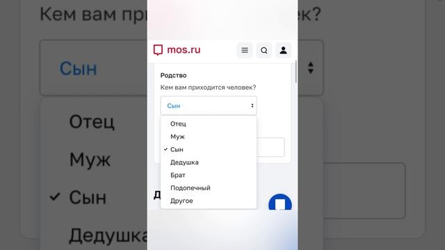 Как подтвердить ребенка, члена семьи в личном кабинете MOS.RU