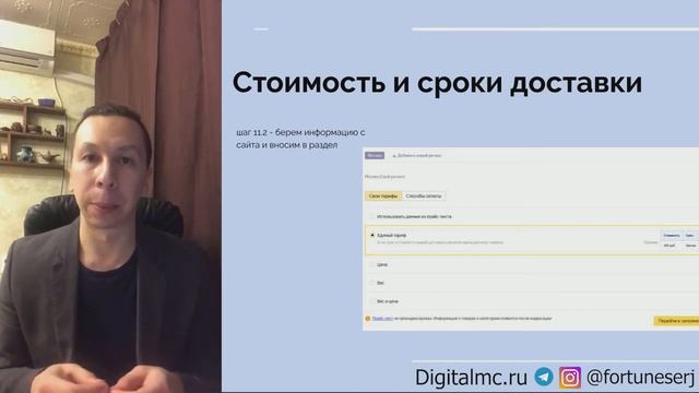 1 урок - Размещаем магазин на Яндекс маркет с первого раза