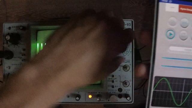 Осциллограф С1-93 двухканальный
