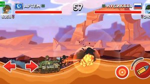 обычные танки сражаться в режиме 1vs1  в игре Hills of Steel