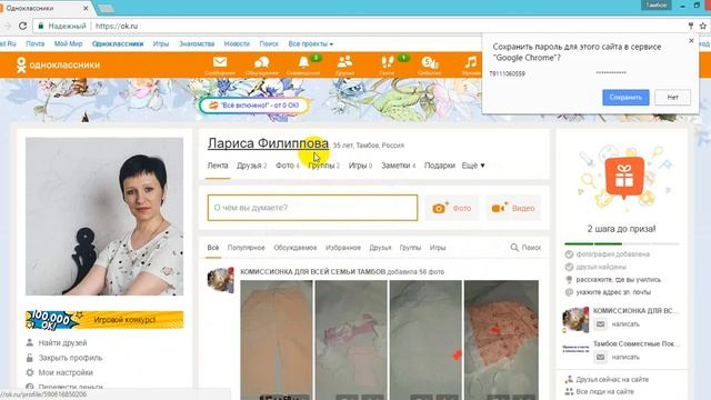 Как создать несколько пользователей в браузере гугл хром для ОКов смотреть онлайн