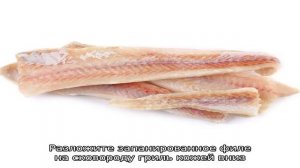 Филе минтая на сковороде гриль