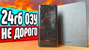 24ГБ оперативы Это не смартфон это монстр!! CUBOT X70 обзор