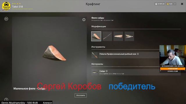 Прокачка морской ловли в отвес 38 процентов -?. смотреть онлайн