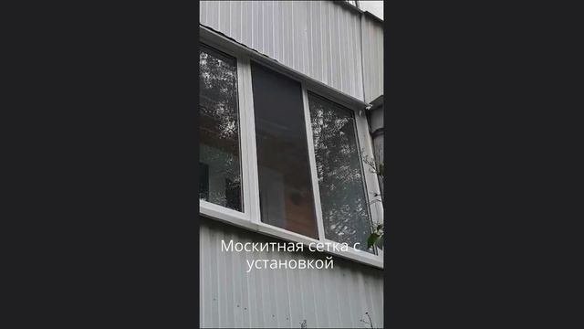 Москитная сетка