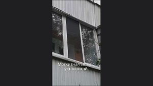 Москитная сетка
