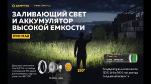 Налобный ФОНАРЬ НОВОГО ПОКОЛЕНИЯ Armytek WIZARD C2 PRO MAX