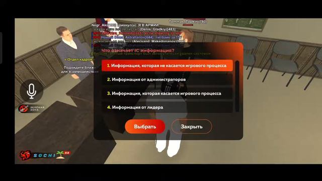Все Ответы На Военкомат В Black Russia||•Kirillioko