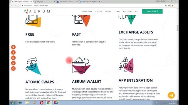 Aerum - платформа на базе Ethereum для создания децентрализованных приложений