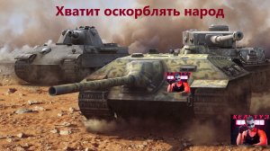 Заступаюсь за народ Хватит оскорблять народ.