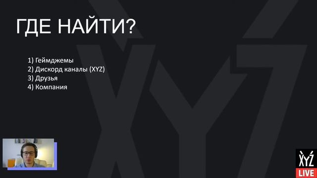 Как новичку определиться со специальностью в геймдеве?