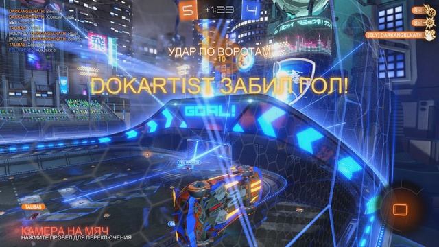 rocket league - гол в овертайме боксёрский в девятку