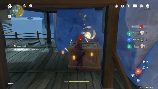  53 AR  Genshin Impact  Дейли дела 