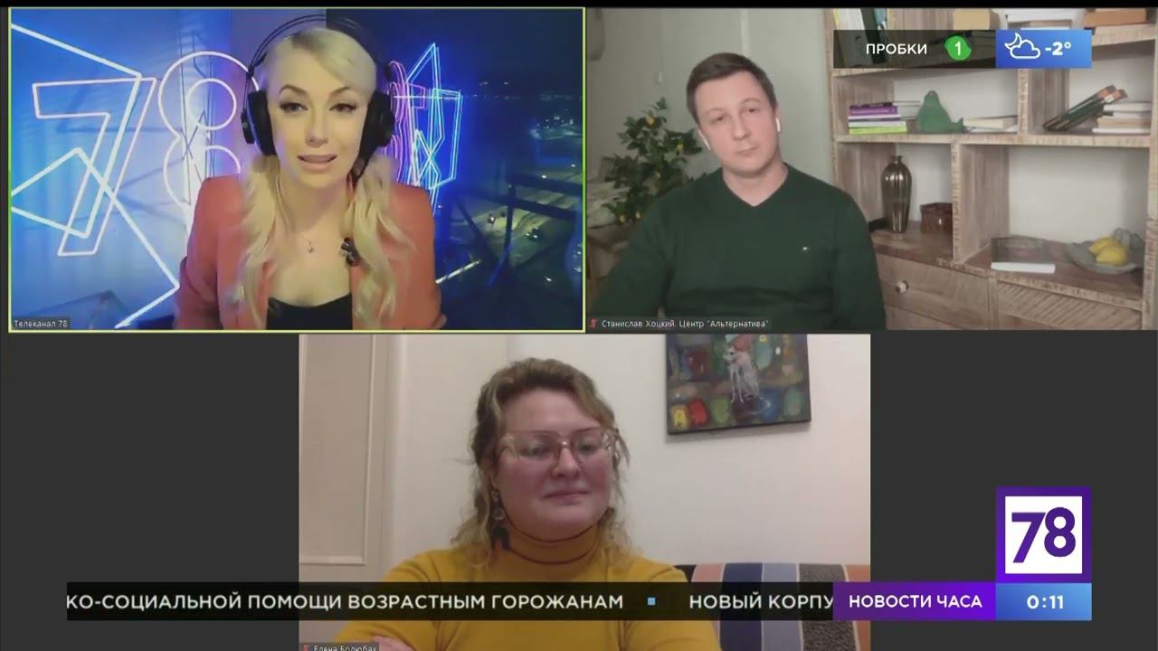 Белая ночь. “Больная любовь: абьюз и созависимость”. Эфир от 11.02.22