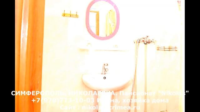 Снять жилье посуточно Николаевка Крым, хозяйка +7978-773-10-03