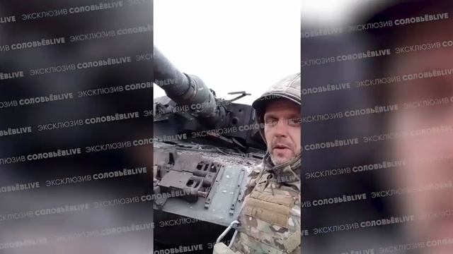 Эксклюзив с фронта: гвардеец с позывным Инквизитор у захваченного украинского Леопарда 2А4