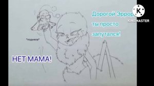 комикс Эррор паук и Инк бабочка (Начало)