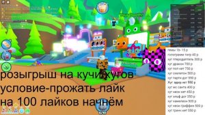 РАЗДАЧА ПЕТОВ БЕСПЛАТНО В ПЕТ СИМУЛЯТОР X. ДЕШЁВЫЕ ГЕМЫ И ХУГИ #roblox #petsimulator #роблокс