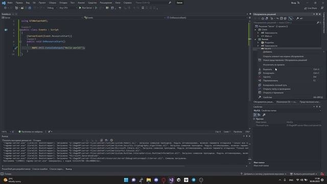 RAGE MP - C# - РАЗРАБОТКА СЕРВЕРА - CLIENT SIDE, MYSQL - #2