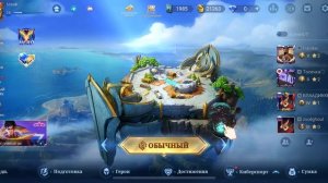 Где находить айди/номер сервера в mobile Legends ?