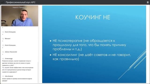 КАК СТАТЬ ПРОФЕССИОНАЛЬНЫМ КОУЧЕМ С НУЛЯ