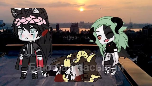 {баю бай засыпай...} {6ylo4ka_Uou} GACHA LIFE смотреть онлайн