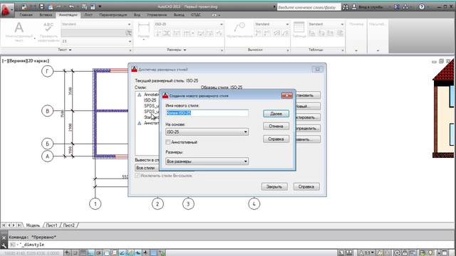 Нанесение размеров смотреть онлайн