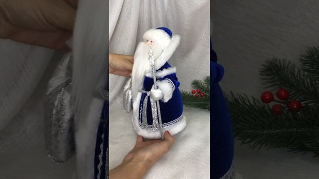 Арт. У28  Новогодняя кукла под ёлку 23 см «Дед Мороз» синий