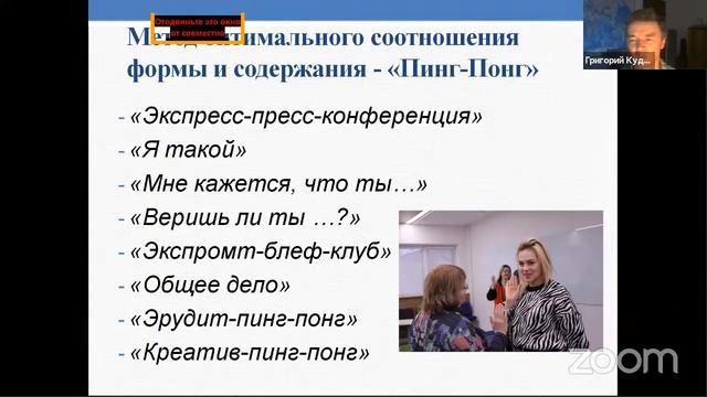 Игра, как вид деятельности
