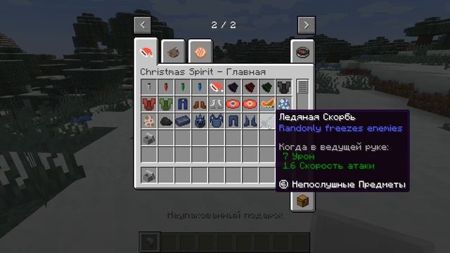 НОВОГОДНИЕ МОДЫ И ТЕКСТУРПАКИ BEDROCK/JAVA смотреть онлайн