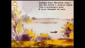 В небе тают облака... Ф.И. Тютчев, Стихотворение