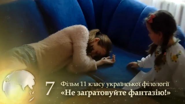 Ліцейний фестиваль аматорського кіно «Промінь-2016»: фільми-учасники