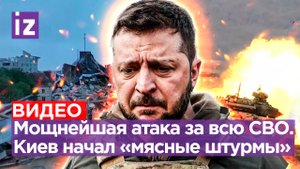 Удар по 800 наемникам и танкам Challenger во Львове - одна из мощнейших атак за всю СВО / Известия