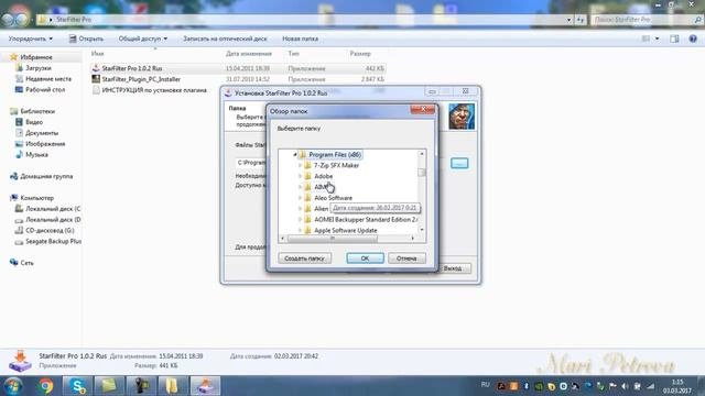 Установка плагина ProDigital Star Filter Pro