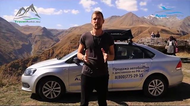 Автобокс на крышу vw polo | отзыв путешественника о автобоксе Lite | autobox5.ru смотреть онлайн