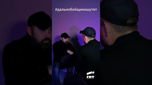 Дальнобойщики шутят. Дальнобойщик стал гаишником