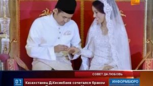 Казахстанец Данияр Кесикбаев сочетался браком с дочерью Премьер-министра Малайзии