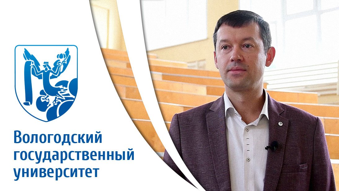 Алексей Андреев: напутствие выпускникам Инженерно-строительного института ВоГУ