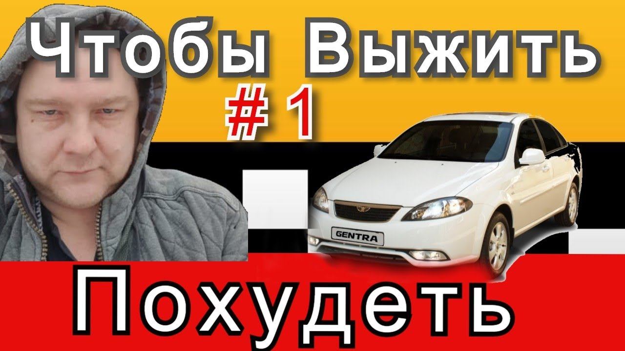 Как я открыл для себя Правильное питание ,начал худеть и отказался от алкоголя #1 смотреть онлайн