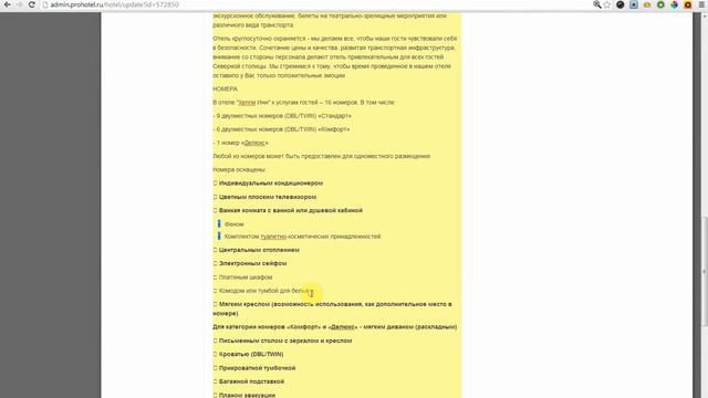 Обычный текст смотреть онлайн
