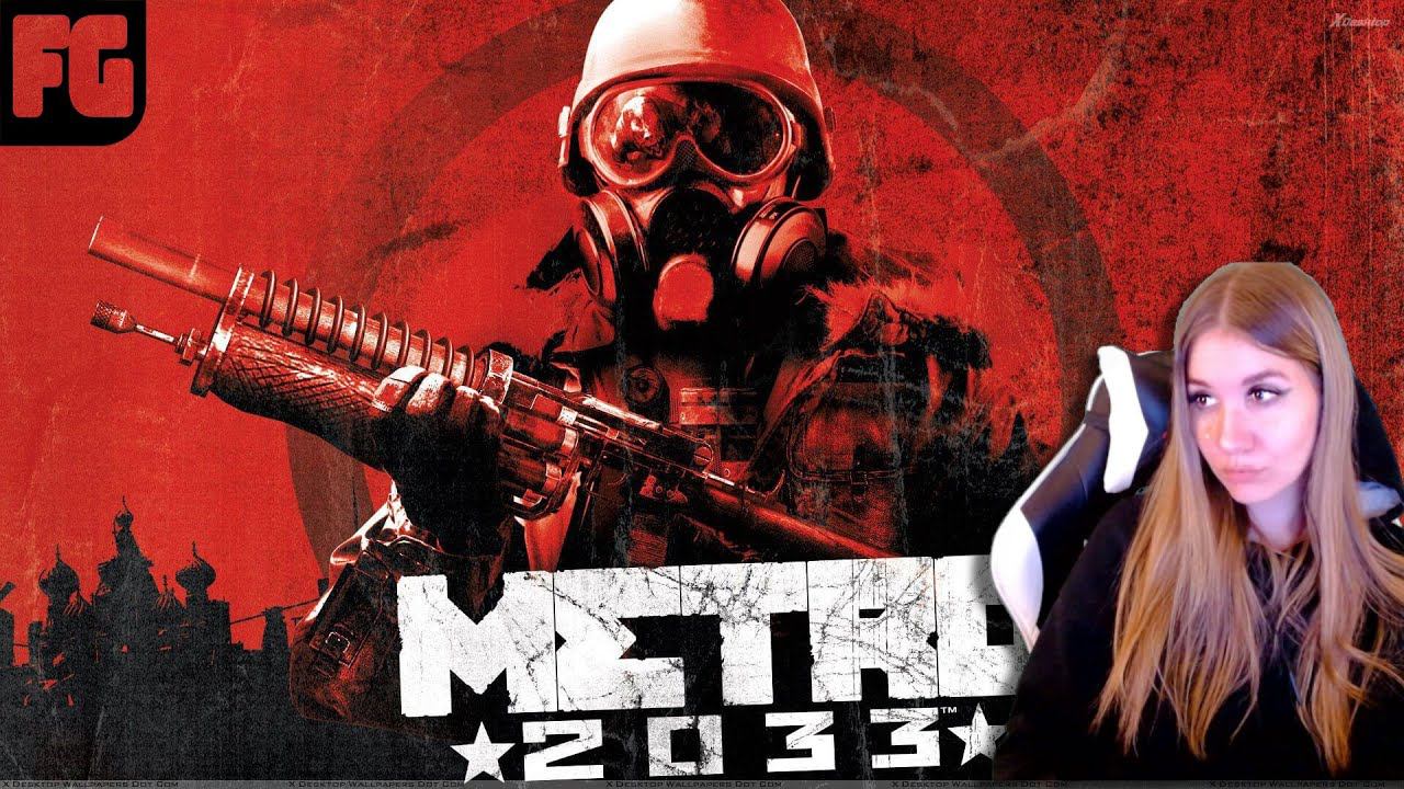 НАЧАЛО ➤ Metro 2033 ➤ Девушка стримит #1