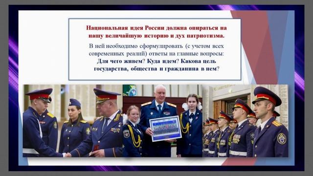 ПОРА СРОЧНО МЕНЯТЬ КОНСТИТУЦИЮ .НОД Красноярск ЗА СУВЕРЕНИТЕТ и НОД РОМШ поддерживают А.И.Бастрыкина