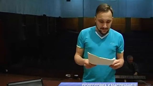 Подготовка к Масленице