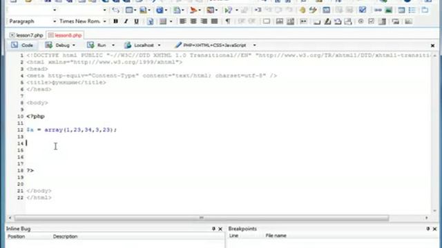 Видеокурс PHP & MySQL Урок 9 Функции