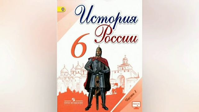 Краткий пересказ §1 Древние люди и их стоянки на территории России. История 6 класс Арсентьев